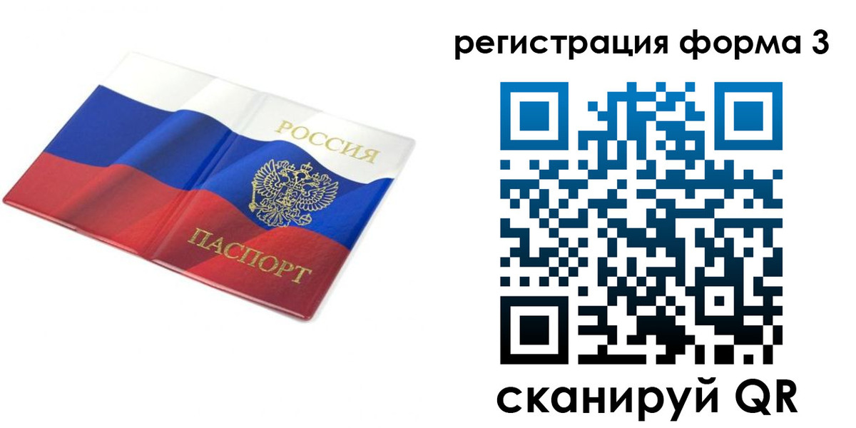 прописка в квартире в Обнинске