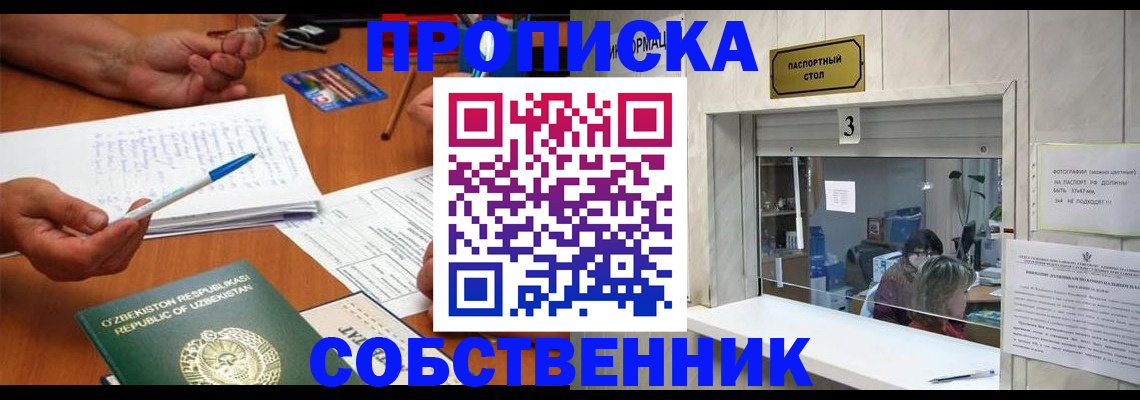 прописка для военкомата в Обнинске