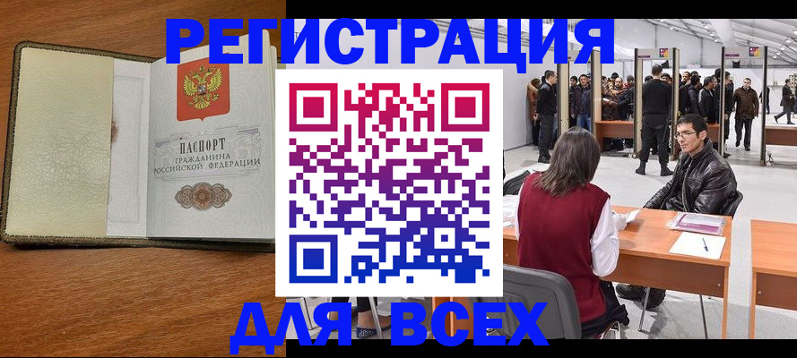 регистрация для школы в Обнинске