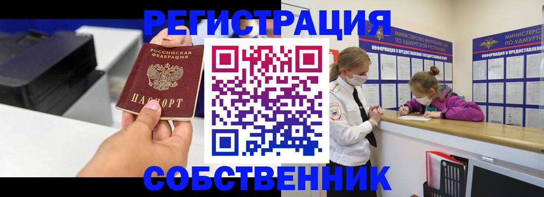 временная регистрация в квартире в Обнинске