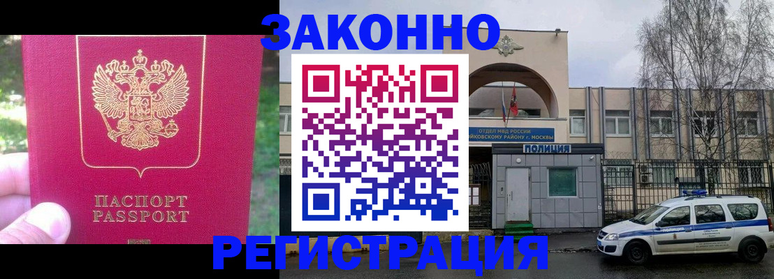 прописка для военкомата в Обнинске