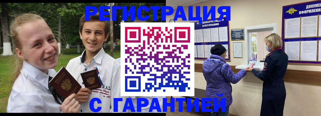 прописка для школы в Обнинске